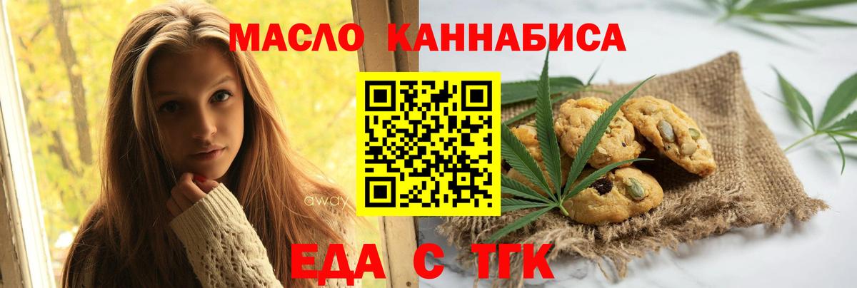 Canna-Cookies конопля  Вход с VPN  Медногорск 