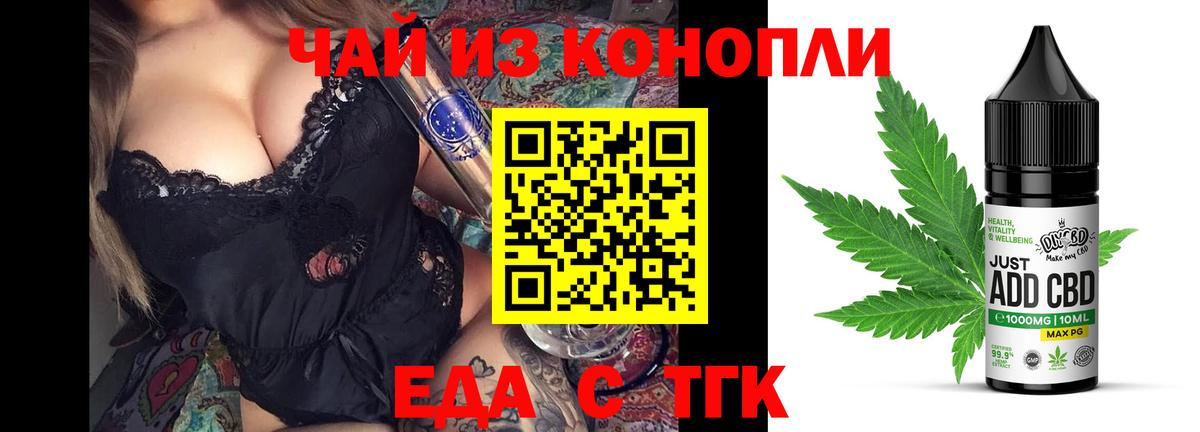 Cannafood конопля Медногорск