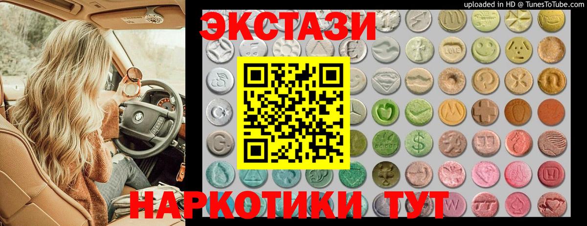 ЭКСТАЗИ 280мг  Вход с VPN  Медногорск  ЭКСТАЗИ MDMA 