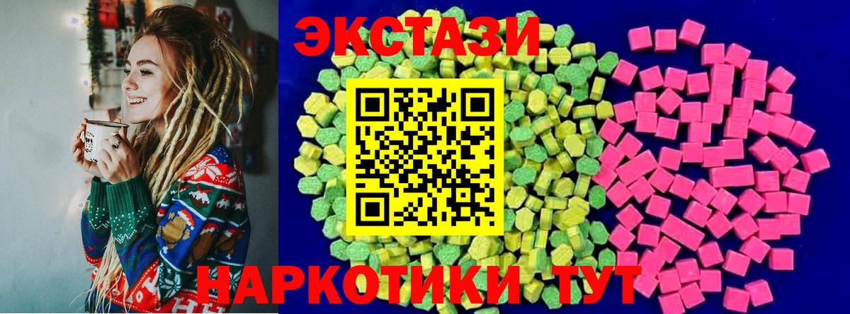 ЭКСТАЗИ таблы Медногорск