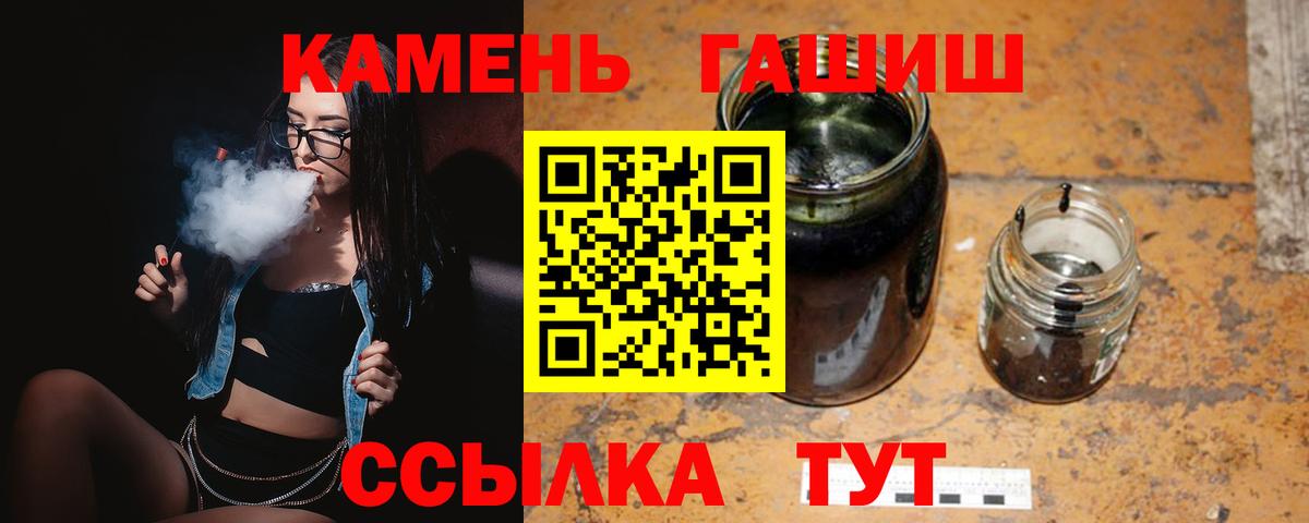 Гашиш убойный Медногорск