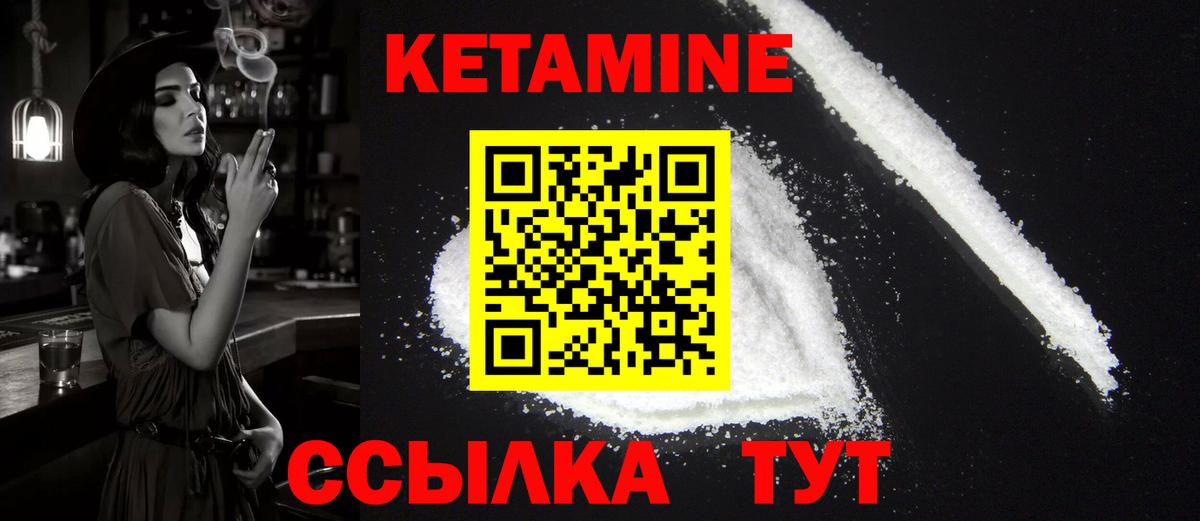 Кетамин VHQ  Вход с VPN  Медногорск  КЕТАМИН ketamine 