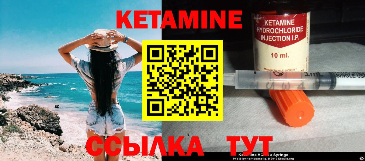 КЕТАМИН VHQ Медногорск