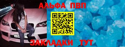 Альфа ПВП Жуковский