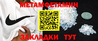 первитин Заволжье