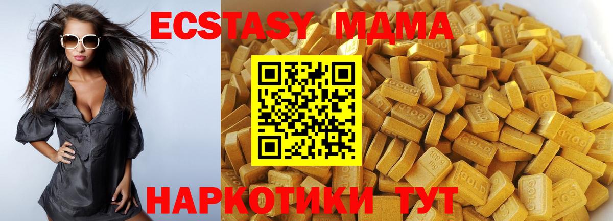 MDMA молли  Вход с VPN  Медногорск  МДМА кристаллы 