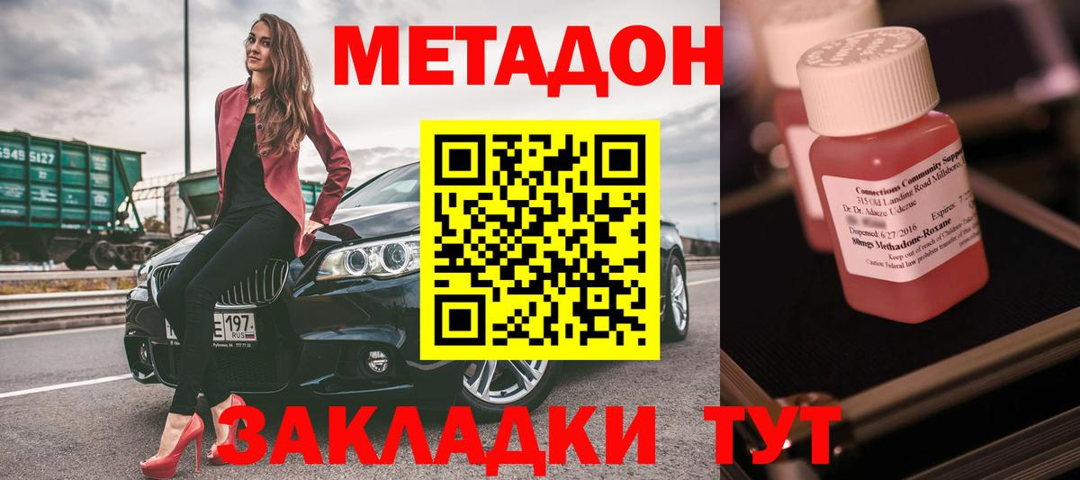 Медногорск  кракен зеркало  Вход с VPN  МЕТАДОН белоснежный  дарк нет формула  МЕТАДОН VHQ 