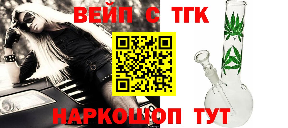 Медногорск  ТГК THC oil  купить наркотик  Вход с VPN 