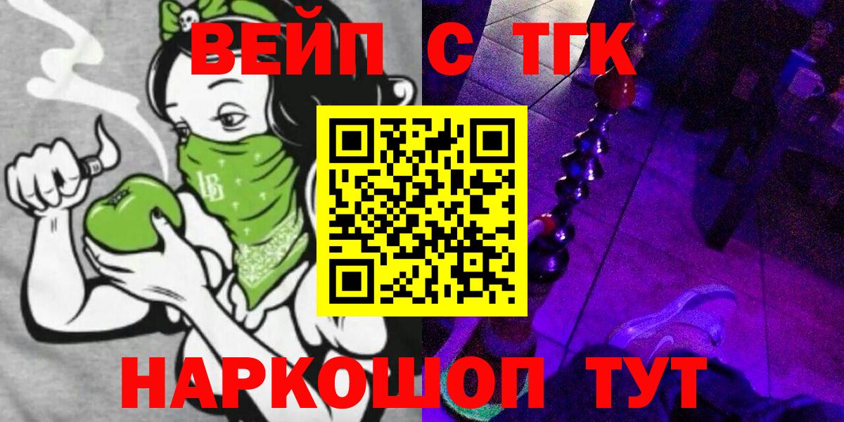ТГК гашишное масло Медногорск
